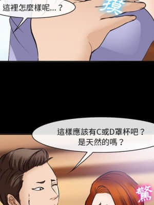 委託人 53-54話_53_30