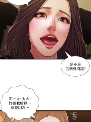 小妾 56-59話_56_10