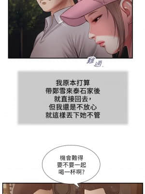 小妾 56-59話_57_16