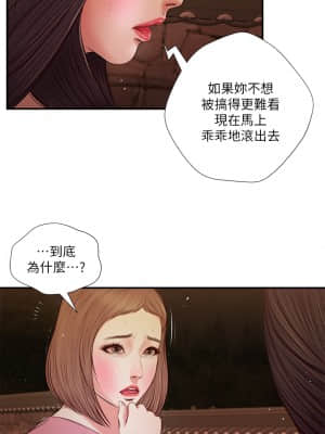 小妾 56-59話_56_20