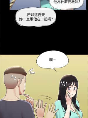 協議換愛 110-111話_111_28