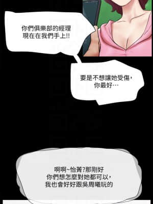 協議換愛 110-111話_111_07