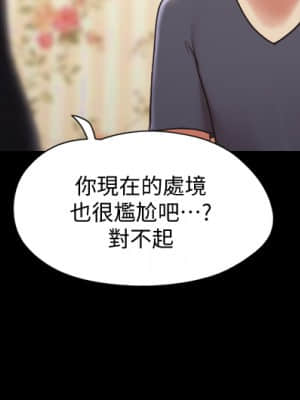 協議換愛 110-111話_111_30