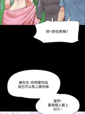 協議換愛 110-111話_110_40