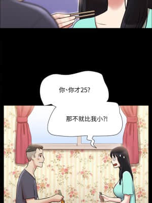 協議換愛 110-111話_111_20