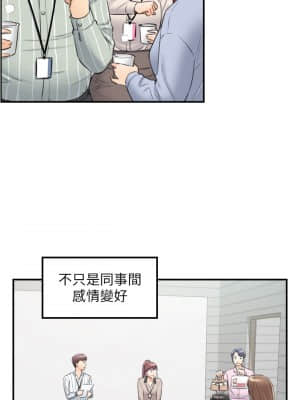 正妹小主管 107-108話_108_12