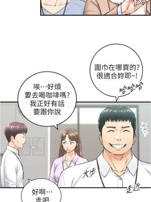 正妹小主管 107-108話_108_08