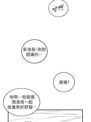 正妹小主管 107-108話_107_32