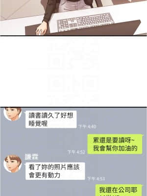 正妹小主管 107-108話_108_15