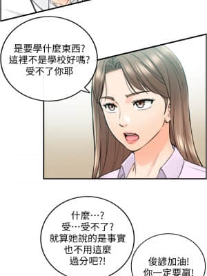 正妹小主管 107-108話_108_06