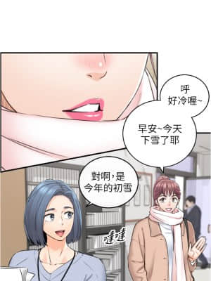 正妹小主管 107-108話_108_04