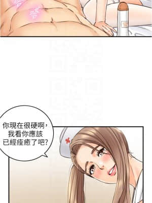 正妹小主管 107-108話_107_07