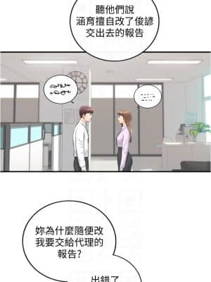 正妹小主管 107-108話_108_05