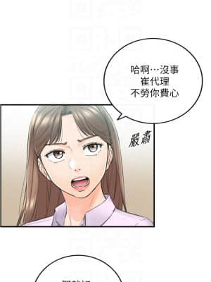 正妹小主管 107-108話_108_07