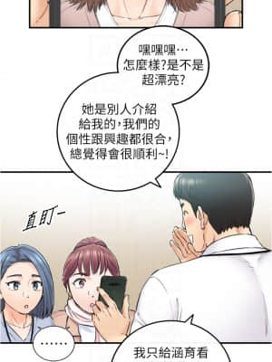 正妹小主管 107-108話_108_09