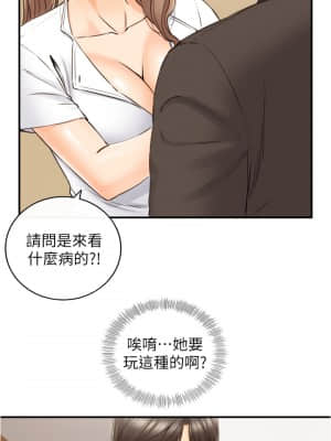 正妹小主管 107-108話_107_04