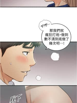 正妹小主管 107-108話_108_20