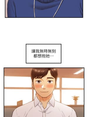 正妹小主管 107-108話_108_18