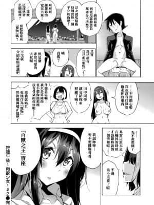 [WAN-003] [けんじ] 性女淫説性女淫説 [无修正] [未來數位中文版]_052