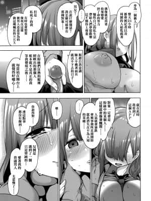 [WAN-003] [けんじ] 性女淫説性女淫説 [无修正] [未來數位中文版]_166