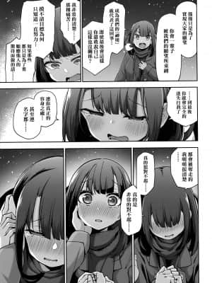 [WAN-003] [けんじ] 性女淫説性女淫説 [无修正] [未來數位中文版]_178