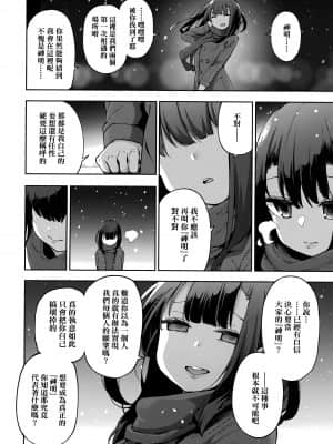 [WAN-003] [けんじ] 性女淫説性女淫説 [无修正] [未來數位中文版]_177