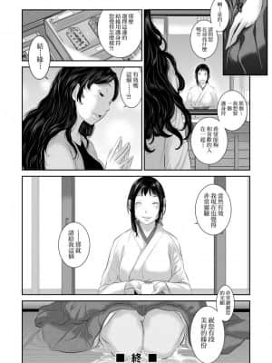 [はらざきたくま] 巫女のいる町 [中国翻訳] [未來數位] [DL版]_134