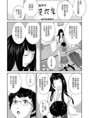 [はらざきたくま] 巫女のいる町 [中国翻訳] [未來數位] [DL版]_062