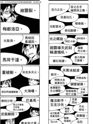 [黒咲練導] 放課後プレイ 1-3_02_032