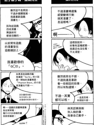 [黒咲練導] 放課後プレイ 1-3_03_055