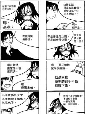 [黒咲練導] 放課後プレイ 1-3_02_053