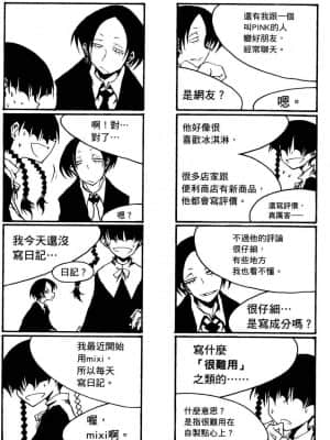 [黒咲練導] 放課後プレイ 1-3_03_104