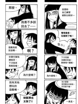 [黒咲練導] 放課後プレイ 1-3_01_050