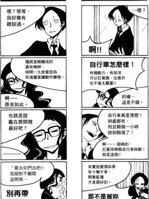 [黒咲練導] 放課後プレイ 1-3_03_067