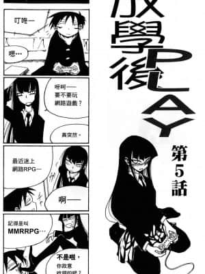 [黒咲練導] 放課後プレイ 1-3_01_035