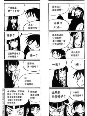 [黒咲練導] 放課後プレイ 1-3_01_022