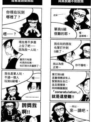 [黒咲練導] 放課後プレイ 1-3_03_072