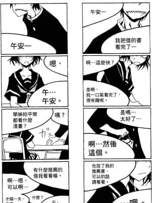 [黒咲練導] 放課後プレイ 1-3_02_076