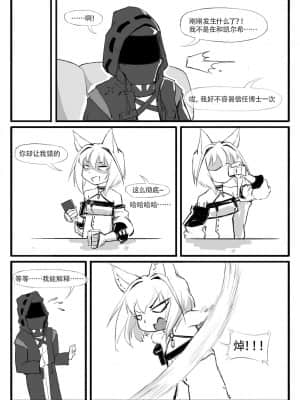 [saluky] 凯尔希的催眠时刻 (明日方舟) [中国語]_17