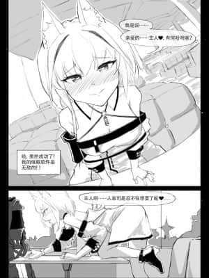 [saluky] 凯尔希的催眠时刻 (明日方舟) [中国語]_06