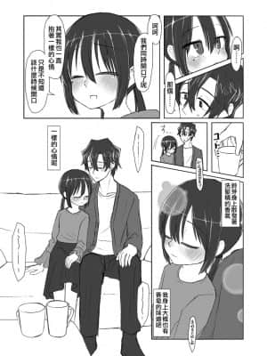 [てょんてょん] ココロとカラダとカコとイマ | 心与身体与过去与现在 [中国翻訳] [DL版]_07