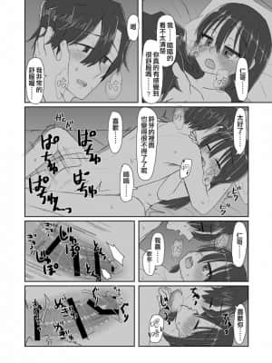 [てょんてょん] ココロとカラダとカコとイマ | 心与身体与过去与现在 [中国翻訳] [DL版]_24