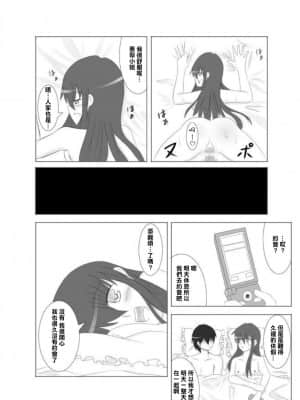 [凪遥] カノカギ [中國翻譯]_23