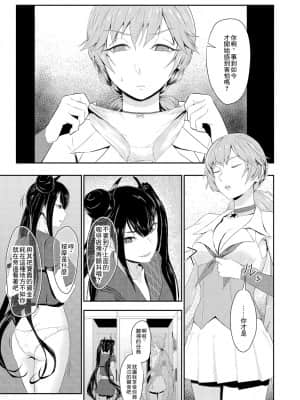 [タガメ館 (西タガメ)] 延長するなら私も… (少女前線) [中国翻訳] [DL版]_03