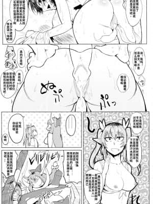 (例大祭13) [凸傘 (サガッとる)] ボッキン♡むかしばなし 鬼と天狗のふたなり合戦 (東方Project) [中国翻訳]_30