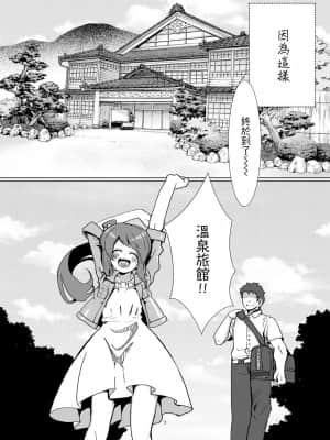 [邪魔台王国 (夢乃杜)] 由比家どきどき親子旅行 (マギアレコード 魔法少女まどか☆マギカ外伝) [中国翻訳] [DL版]_06