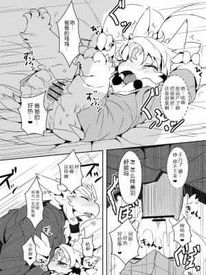 [尾窩漢化組] (C80) [にゃんこね (ro)] 産卵のすゝめ | 产卵小贴士_15