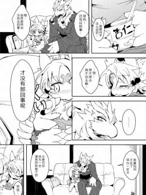 [尾窩漢化組] (C80) [にゃんこね (ro)] 産卵のすゝめ | 产卵小贴士_05