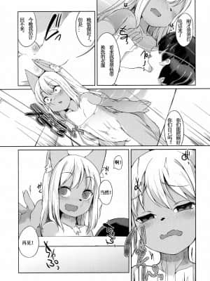 [被子个人汉化] (C88) [はべむん (きづきあきづき)] お風呂でやりたい放題！_16