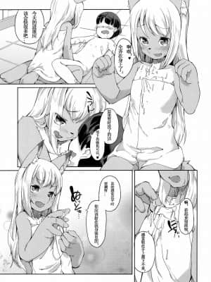 [被子个人汉化] (C88) [はべむん (きづきあきづき)] お風呂でやりたい放題！_07